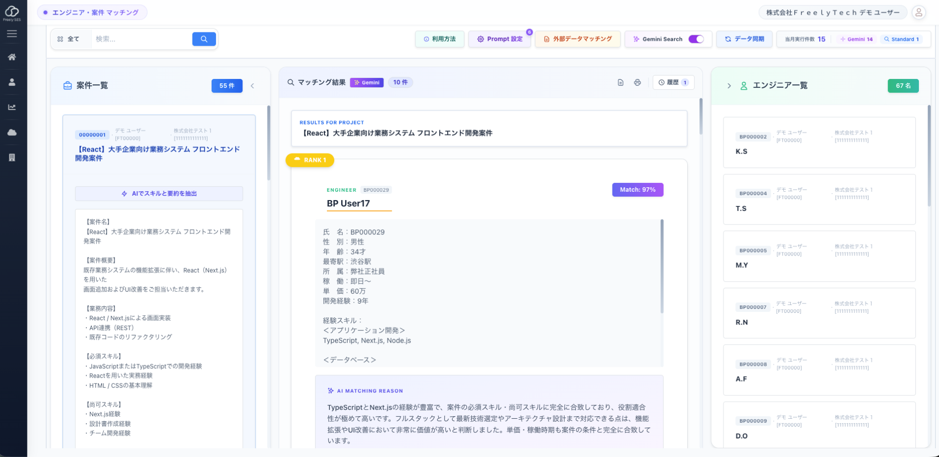 画面イメージ