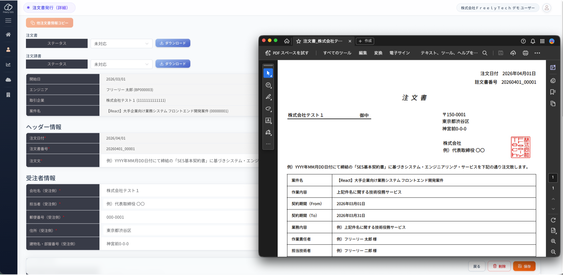 画面イメージ